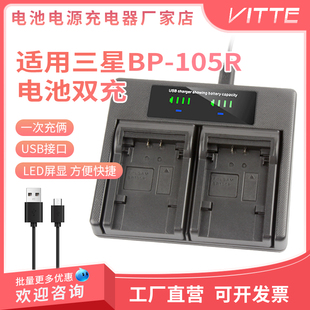 F90 G304 HMX BP105R电池USB充电器适用三星HMX F800 F80