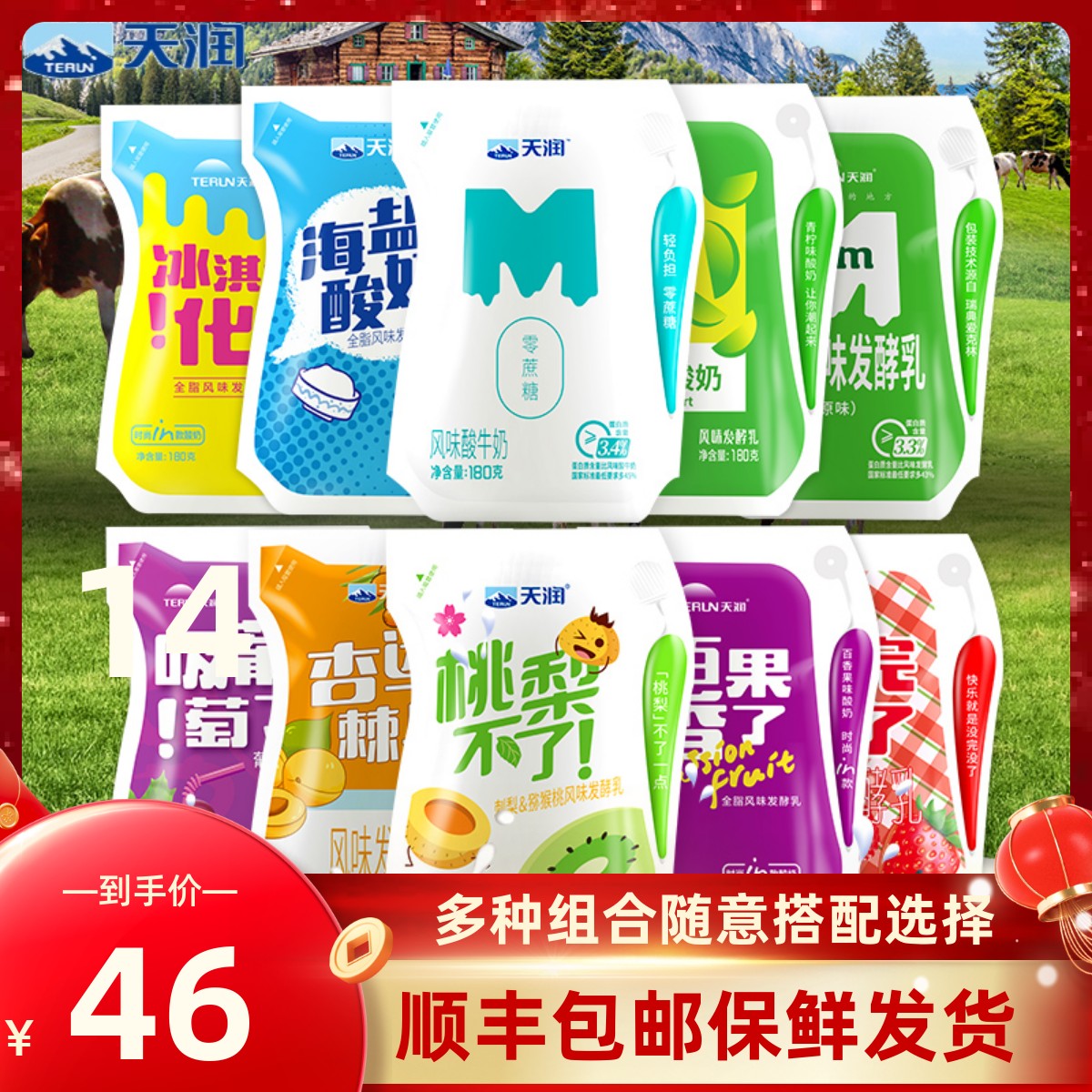 12袋 180g terun新疆天润酸奶浓缩原味冰淇淋发酵乳低温奶整箱装