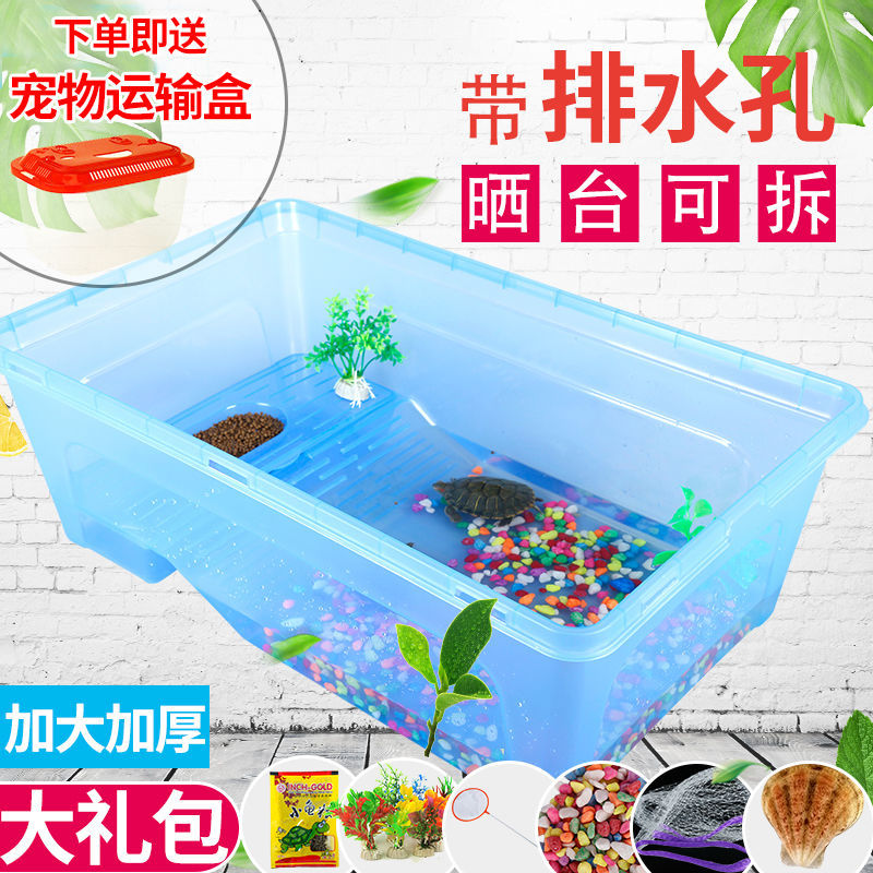 乌龟缸水陆两用带晒台龟缸塑料乌龟盆阳台养鱼缸养乌龟活体专用缸