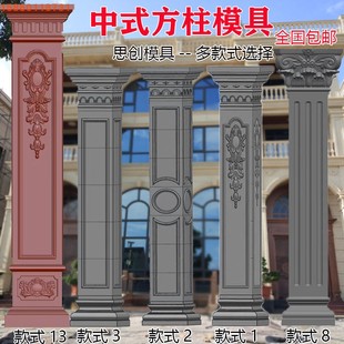 饰阳台四方柱水泥建筑模板 别墅大门方形柱子外墙装 罗马柱模具欧式