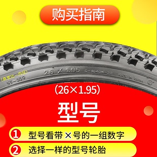 2.125 1.75 1.95 2.1 1.5 正新26寸山地车轮胎自行车轮胎26X1.15
