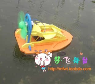 玩具 水陆两栖车 船 科技小玩具 艇 空气动力车 动手组装