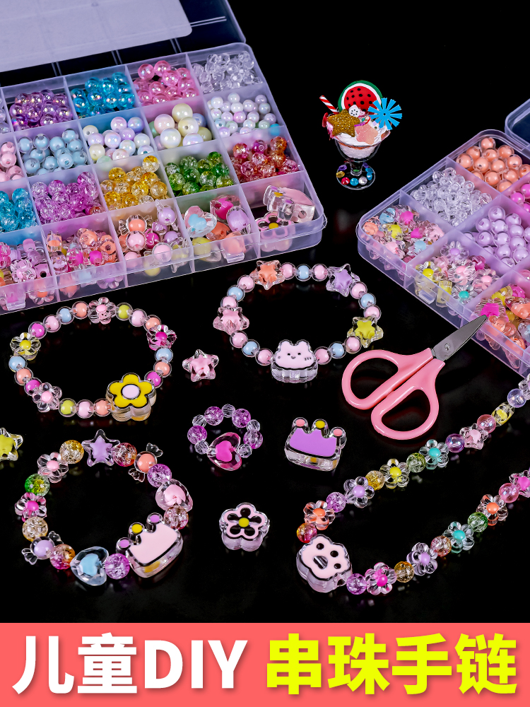彩色水晶珠子散珠首饰品 串珠手工diy材料包儿童玩具手链项链盒装