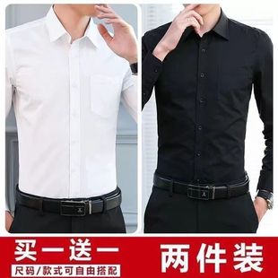 口袋衬衫 韩版 衬衣白色免烫商务寸衫 高品质 男长袖 青少年纯色修身