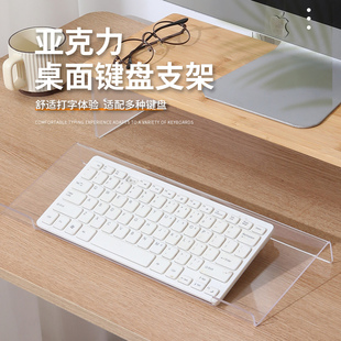 桌面支架透明亚克力显示器架 搁板键盘架笔记本电脑托架支撑架台式