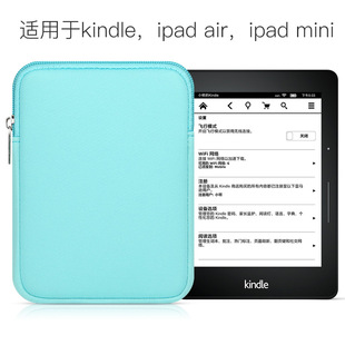 iPad收纳Air2mini保护套袋kindle电子书kpw3平板电脑9.7寸内胆包