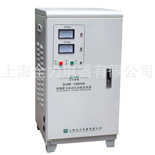 上海全力稳压器单相全自动高精度交流稳压电源DJW 15KVA正品 特价