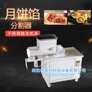 厂家分面块机切水饺包子豆沙月饼馅机面剂子机商用创业全自动小型