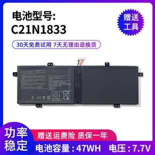 C21N1833电 BX431FA UX431FL X431FL U4500F 全新适用华硕S4500F