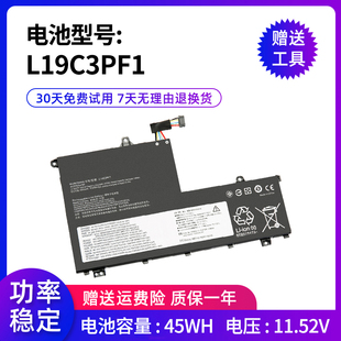 IIL 全新适用联想ThinkBook IML L19M3PF1 电池 L19C3PF9
