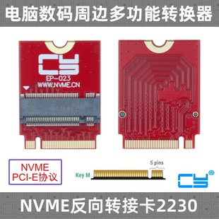 适用联想掌机ROG幻13改装 NVME转接板升级2280 M2转接器 PCIE4.0