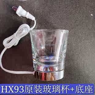等玻璃杯底座旅行盒 9352 飞利浦电动牙刷感应充电器适HX9362