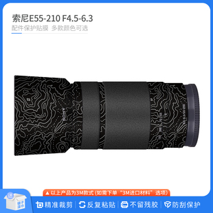 适用于索尼E55 210镜头保护贴膜SONY 210贴纸碳纤卡通磨砂贴皮