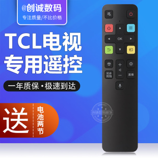 70C2 55T3D TCL王牌电视机遥控器43C2 55C2 49C2 65C2 60C2 50C2