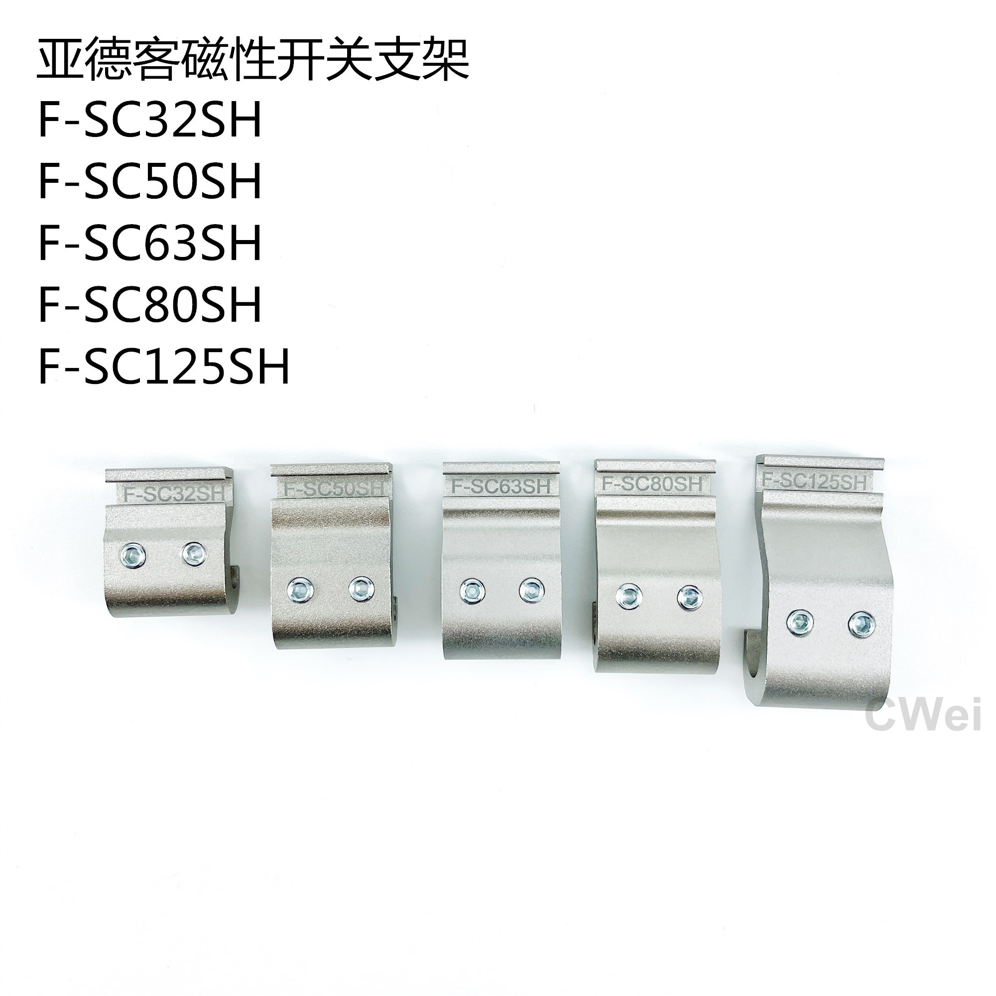 SC3240506380100125160SH传感器卡扣箍 支架F SC气缸磁性开关安装