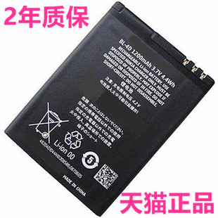 大容量商务原厂电芯 原装 702T 00正品 808 E500 E5电池手机电板 4D诺基亚N97mini