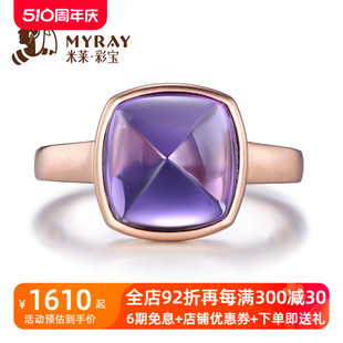 米莱珠宝 磨砂工艺 18K金彩宝定制戒指 糖塔素面天然紫水晶戒指女