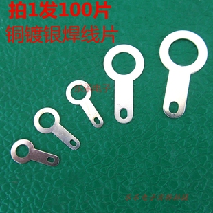 圆环焊片接线片 也可以焊线加工 10mm 焊线圆端子