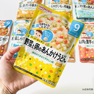 日本和光堂宝宝婴幼儿外出加热即食辅食包盖浇菜肴鸡肉粥9月