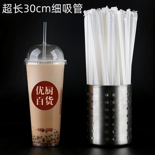 一次性超长30cm加硬珍珠奶茶透明1000ml商用咖啡小吸管独立纸包装
