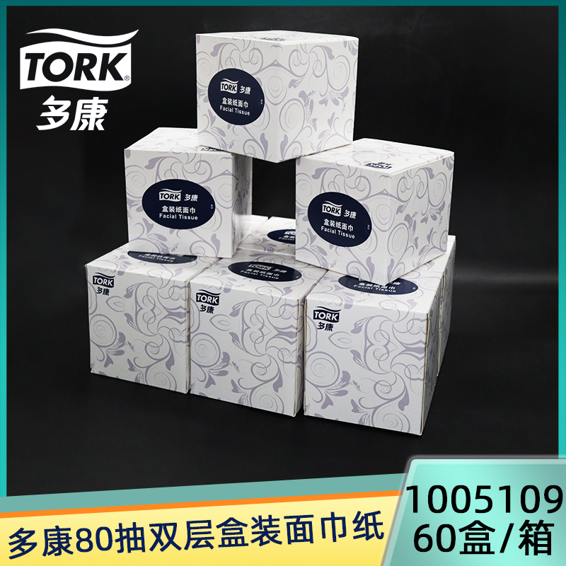 面巾纸双层自然无香抽纸1005109 方形盒装 TORK多康家用80抽抽取式