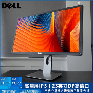 Dell戴尔P2314H显示器23英寸IPS旋转升降窄边框1080P商用设计高清