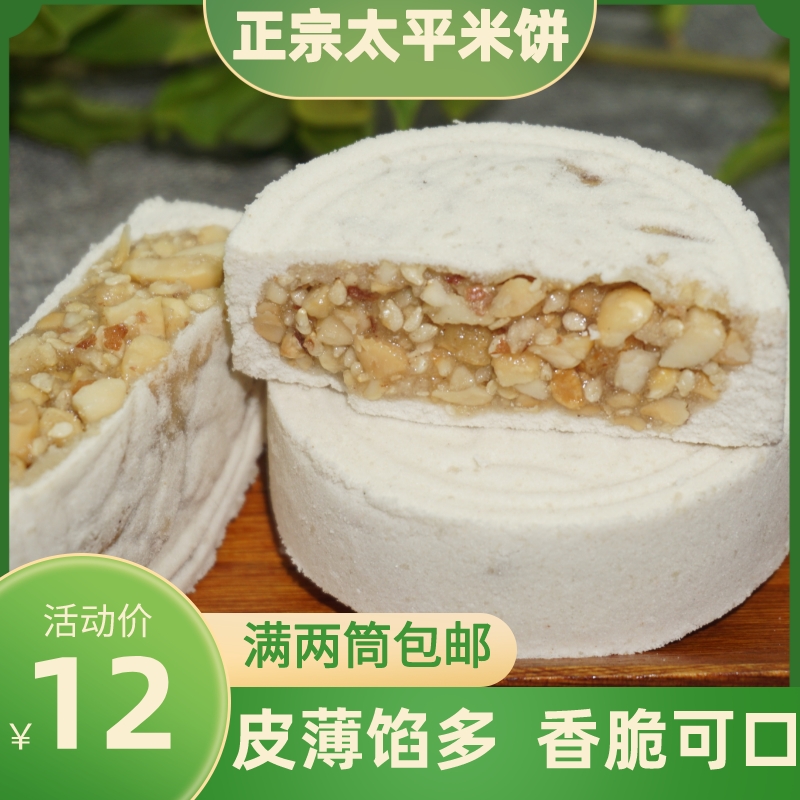 糯米饼干 太平米饼 零食糕点心 广西藤县特产 包邮 汇香米饼炒米饼