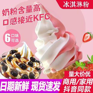 冰淇淋家用自制冰激凌雪糕粉冰激淋冰其摆摊材料哈根专用达斯商用