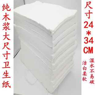 草纸 厨房手纸产妇皱纹卫生纸散装 平板纸家用 厂家直销 厕纸