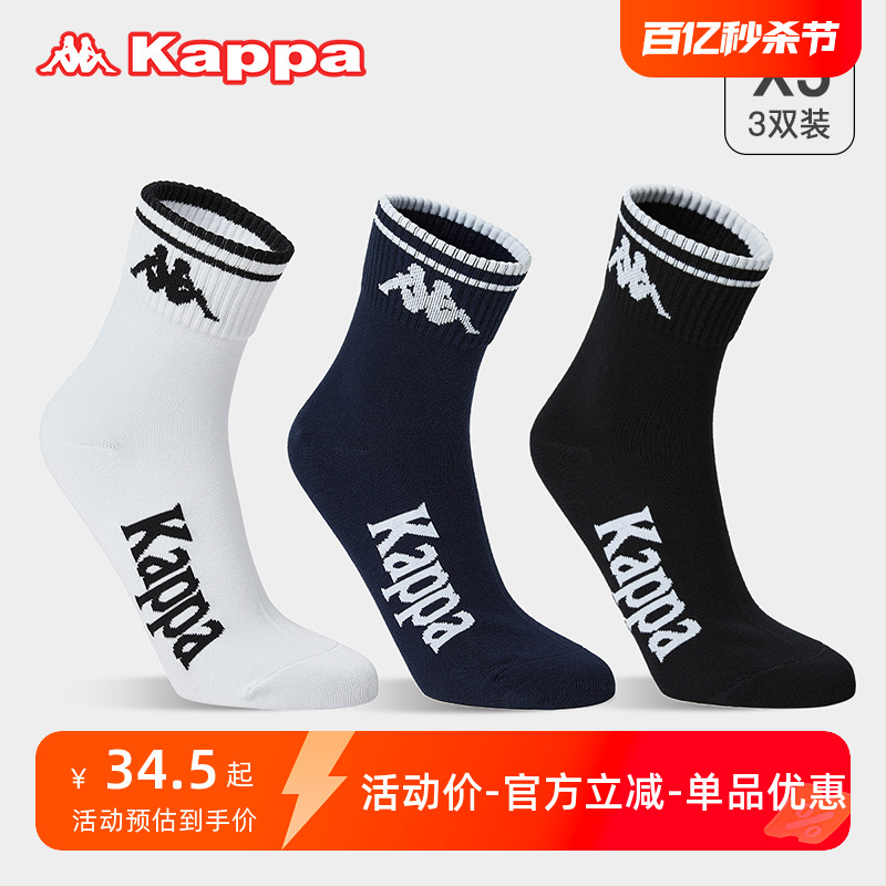 Kappa卡帕春夏袜子男中筒短筒透气篮球跑步运动穿着女袜棉袜休闲