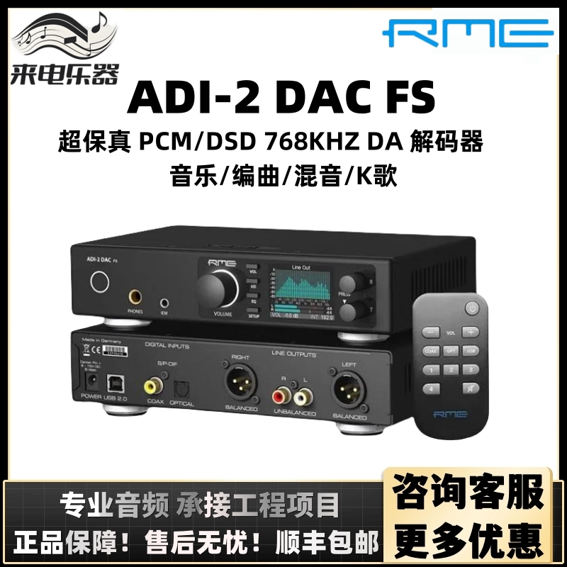 国行 器 DAC ADI HIFI转换器 RME USB声卡 飞秒时钟音频解码