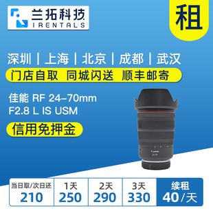佳能 兰拓 镜头 相机租赁 佳能2470 USM F2.8 70mm