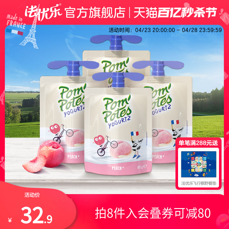 法优乐儿童酸奶 法国原装 宝宝常温天然营养零食口味酸奶 进口