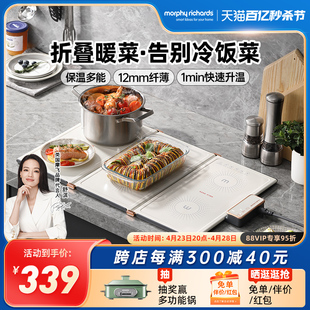 摩飞折叠暖菜板饭菜保温板家用暖菜垫多功能方形热菜板MR8300