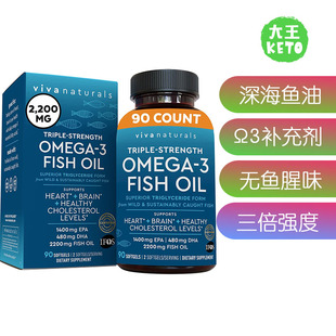 Fish Supplement深海鱼油ω3 Omega Naturals 美国直邮Viva Oil