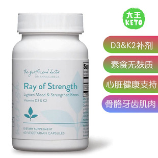 美国直邮 Strength Ray 维生素补剂 Vitamin VidaPura
