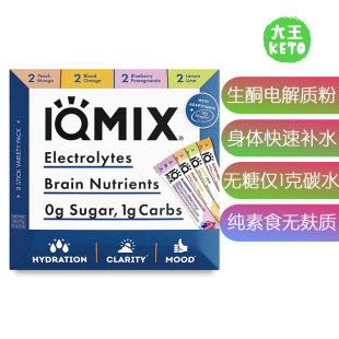 美国直邮IQBAR Free Electrolytes IQMIX Sugar Powder生酮电解质