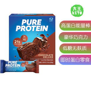 美国直邮 High Bars Pure Protein 高蛋白营养支持能量棒