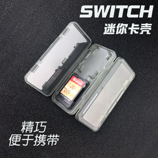 配件装 卡透明卡带有机EL铝合金卡盒 适用任天堂游戏卡带盒NS ns卡盒 Switch lite卡带收纳盒4个装 switch OLED