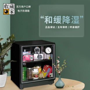 40G防潮柜箱33L单反镜头摄影器材干燥机 台湾收藏家电子防潮箱HD