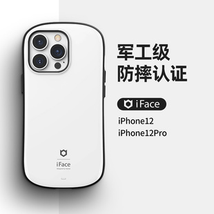 适用于iPhone12pro苹果12防摔手机壳iFace轻量化硅胶保护套Hamee