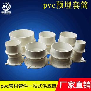 排水管件塑料止水节直接套管5075110160一次性预埋件 PVC预埋套筒