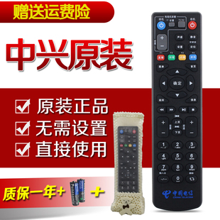 原装 中国电信联通移动中兴ZTE智能机顶盒ZXV10 A通用遥控器 B760E