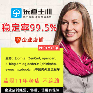 香港PHP空间FTP网站美国主机外贸主机 linux云主机 虚拟主机