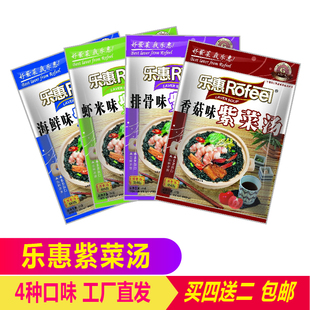 排骨香菇虾米 提供发票 乐惠紫菜汤72g6人份 海鲜 工厂整箱
