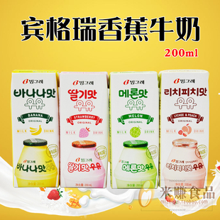 Binggrae宾格瑞香蕉草莓牛奶果味含乳饮料网红饮品200ml韩国进口