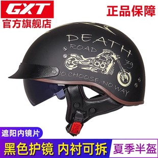 半盔复古瓢盔女电动车碳纤维机车安全帽 GXT摩托车头盔男夏季
