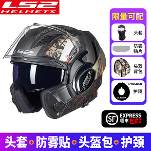 防雾机车安全帽FF900 LS2后空翻揭面盔男女双镜片摩托车头盔四季