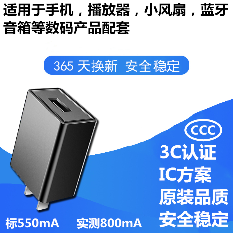 USB充电器头500mA安卓智能手机1A适用于小米华为vivo魅族oppo苹果