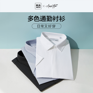衬衫 23夏新款 柔软纯色挺括白衬衣男士 正装 HLA海澜之家轻商务短袖